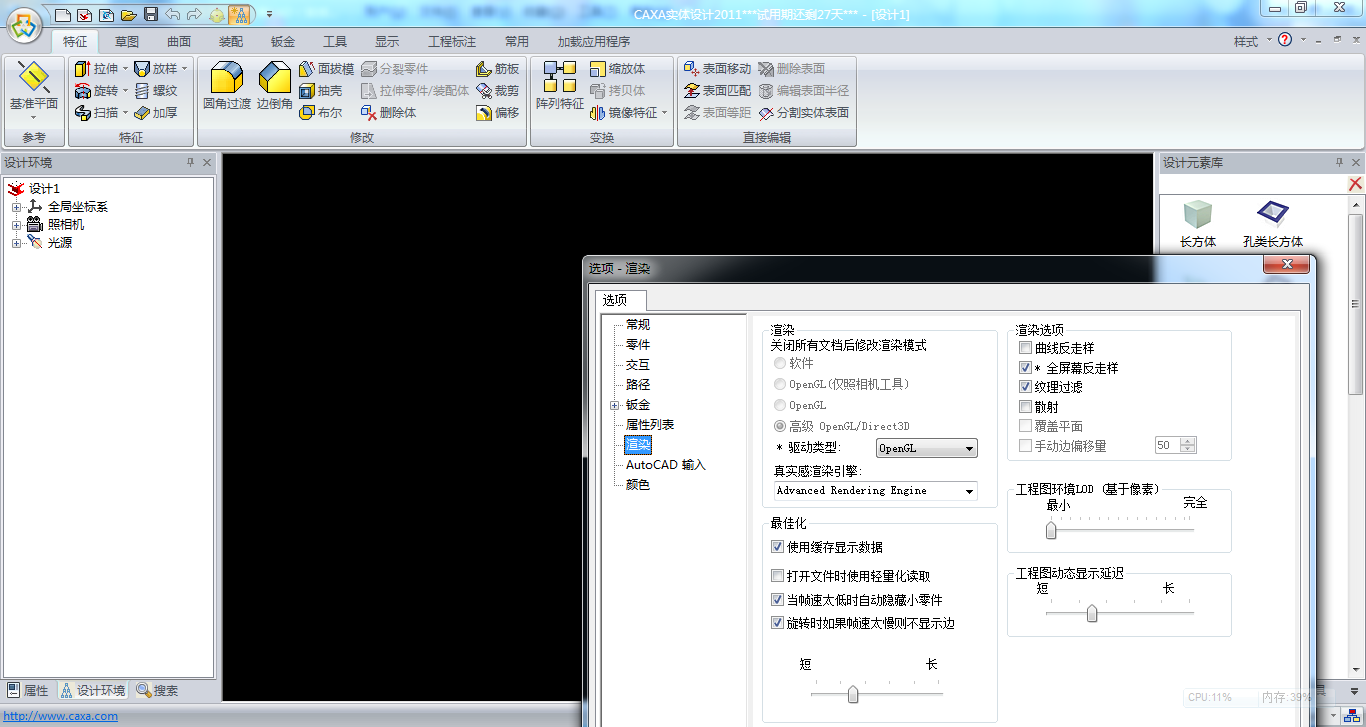 opengl 黑屏
