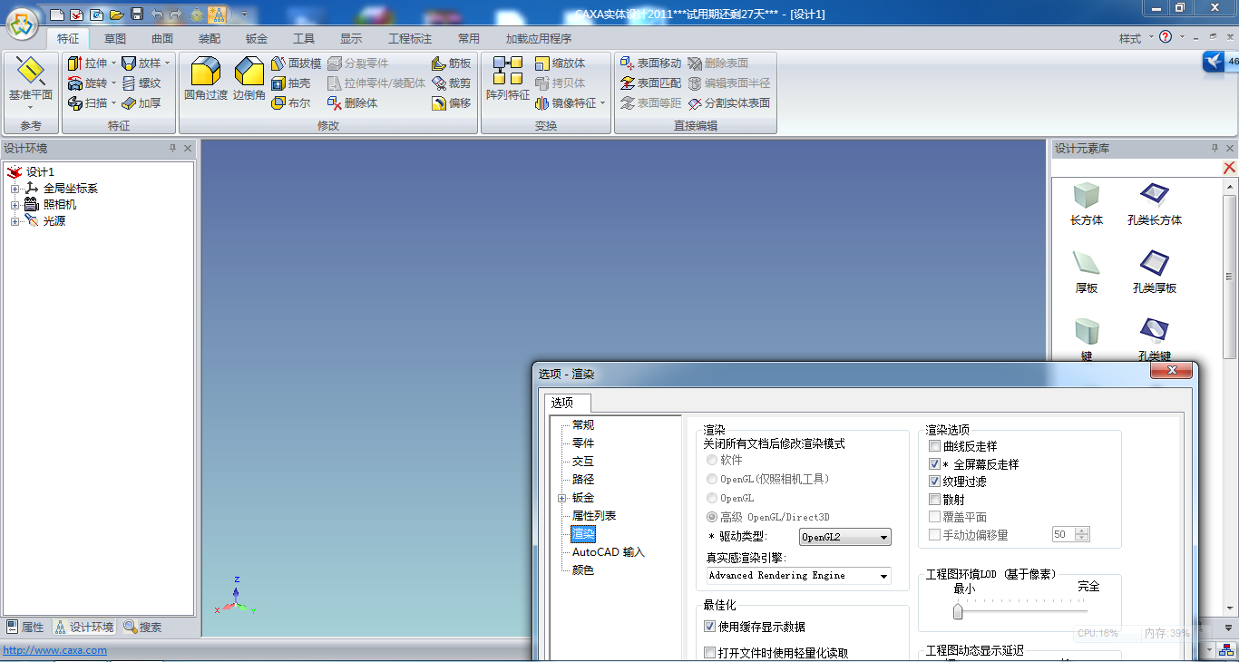 opengl2 正常