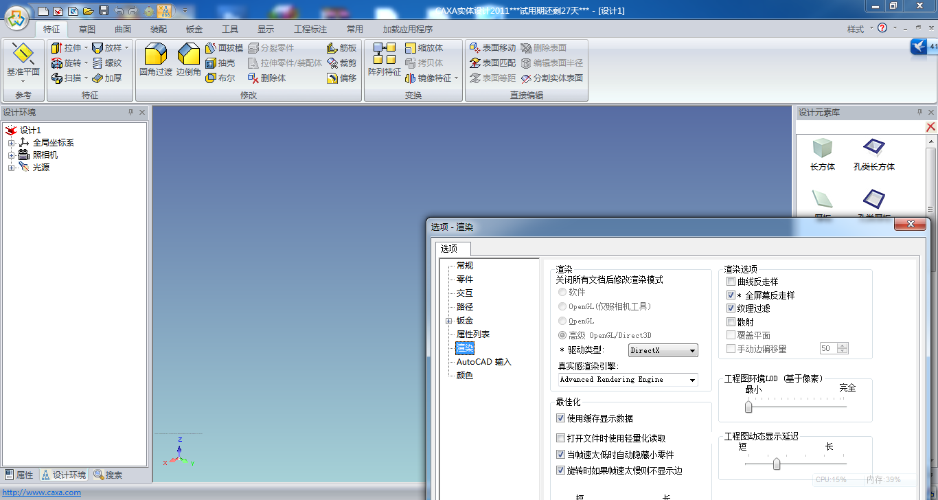 directx 正常