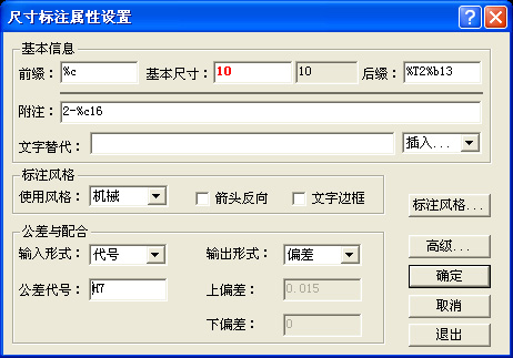 尺寸窗口录入