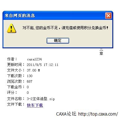 360桌面截图20121006101255.jpg