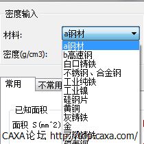 重量计算材料顺序.png