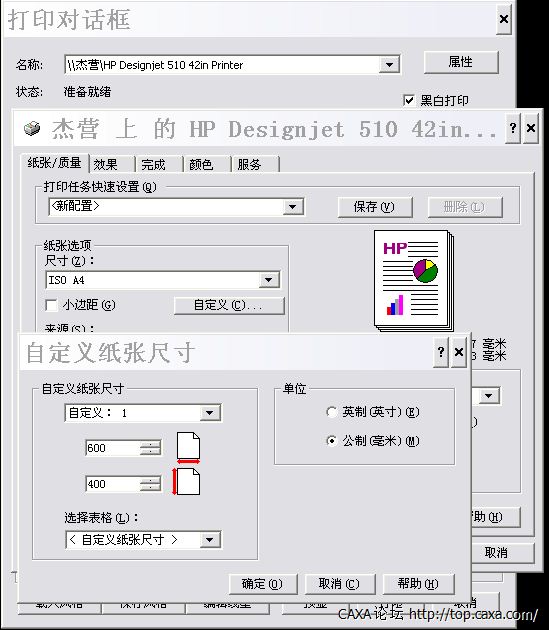 2点击属性设置自定义尺寸.png