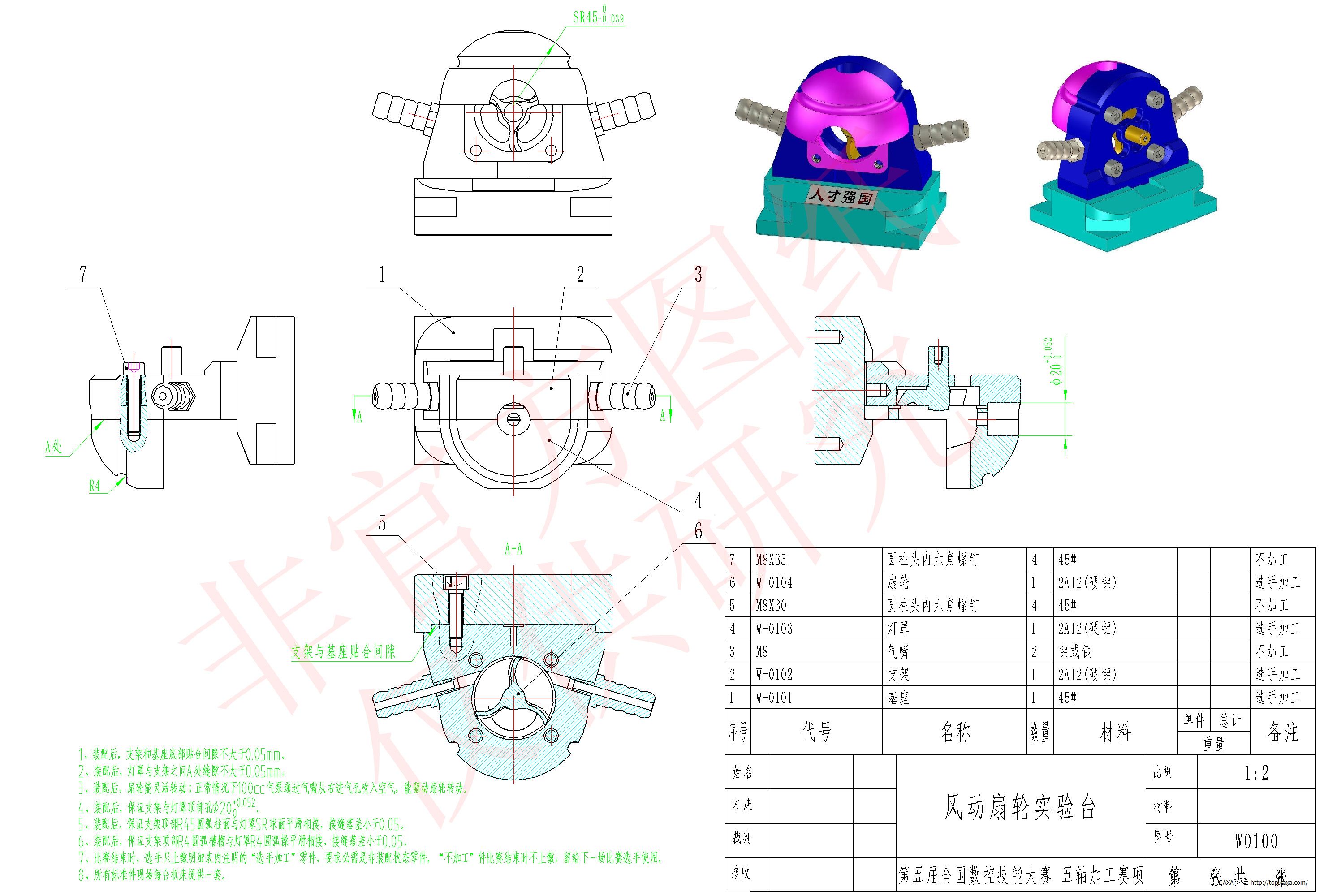 W0100(风动扇轮实验台).jpg