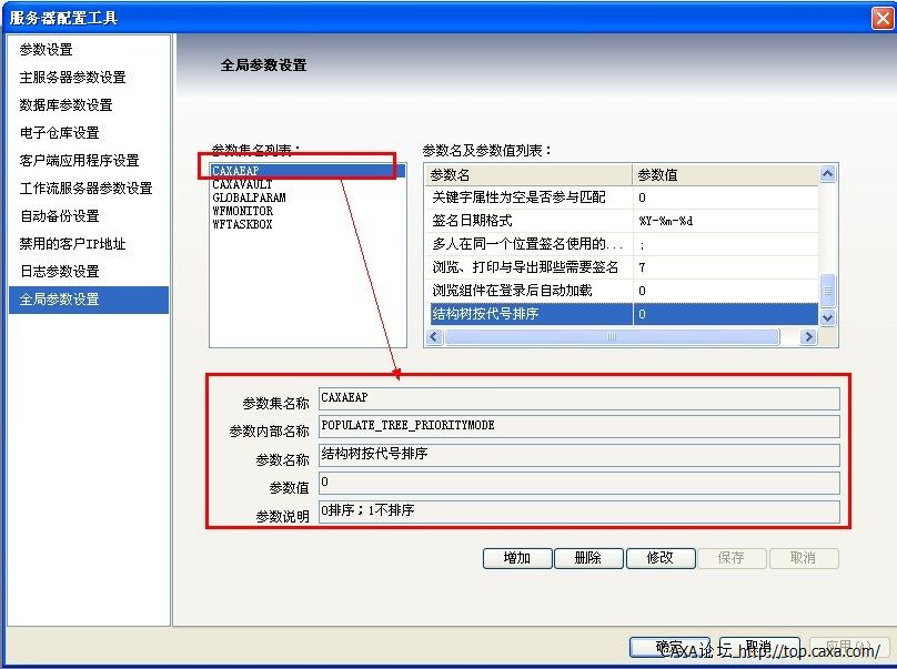 服务器设置.jpg