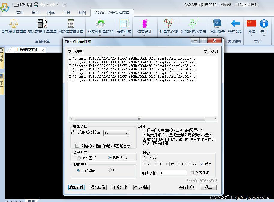批量打印.jpg