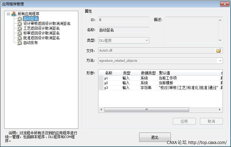 自动签名程序.jpg