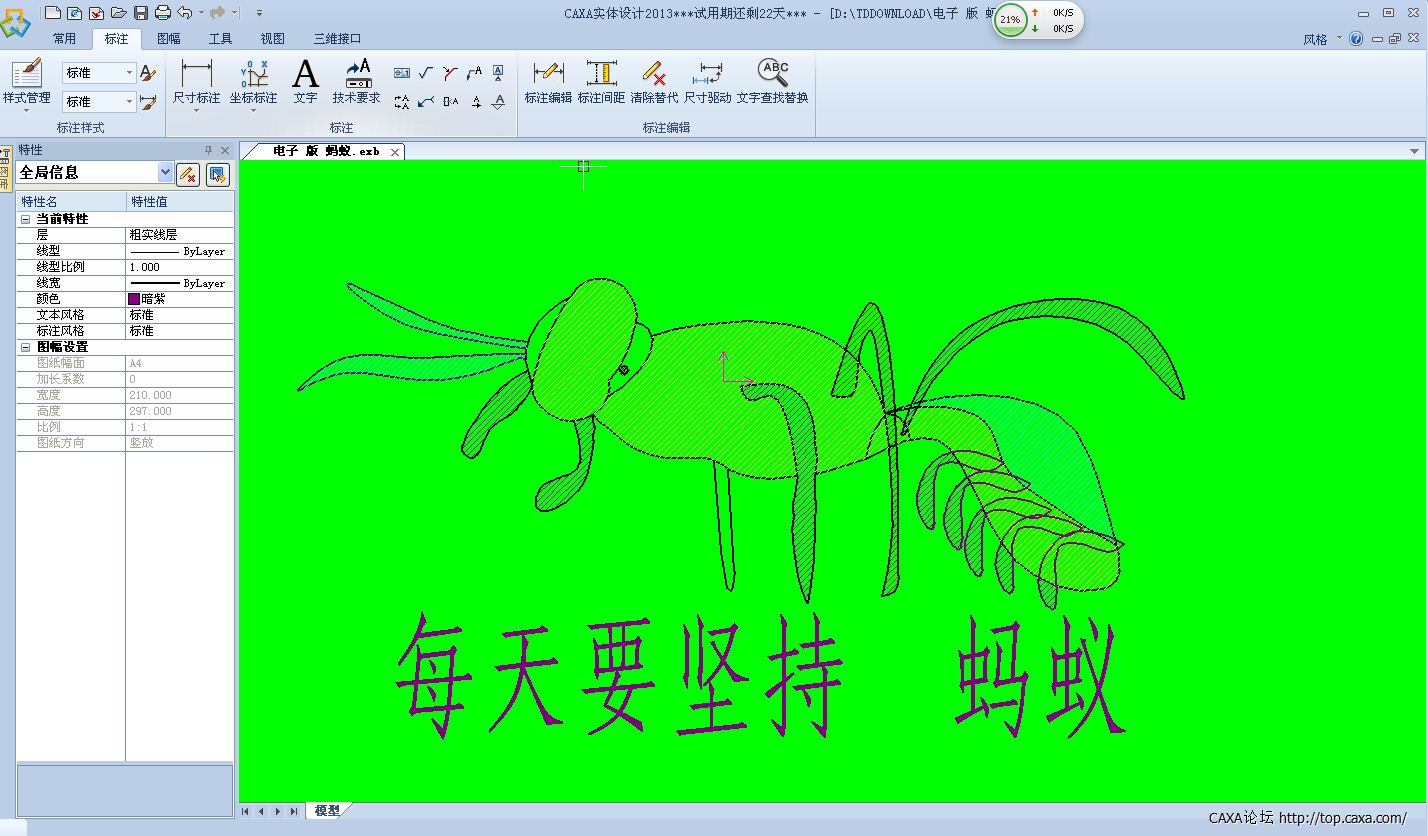 蚂蚁.png