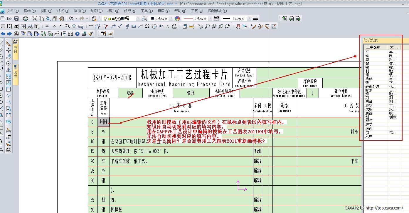 知识库没有自动切换到对应表区属性,知识库没有自动切换到对应表区属性