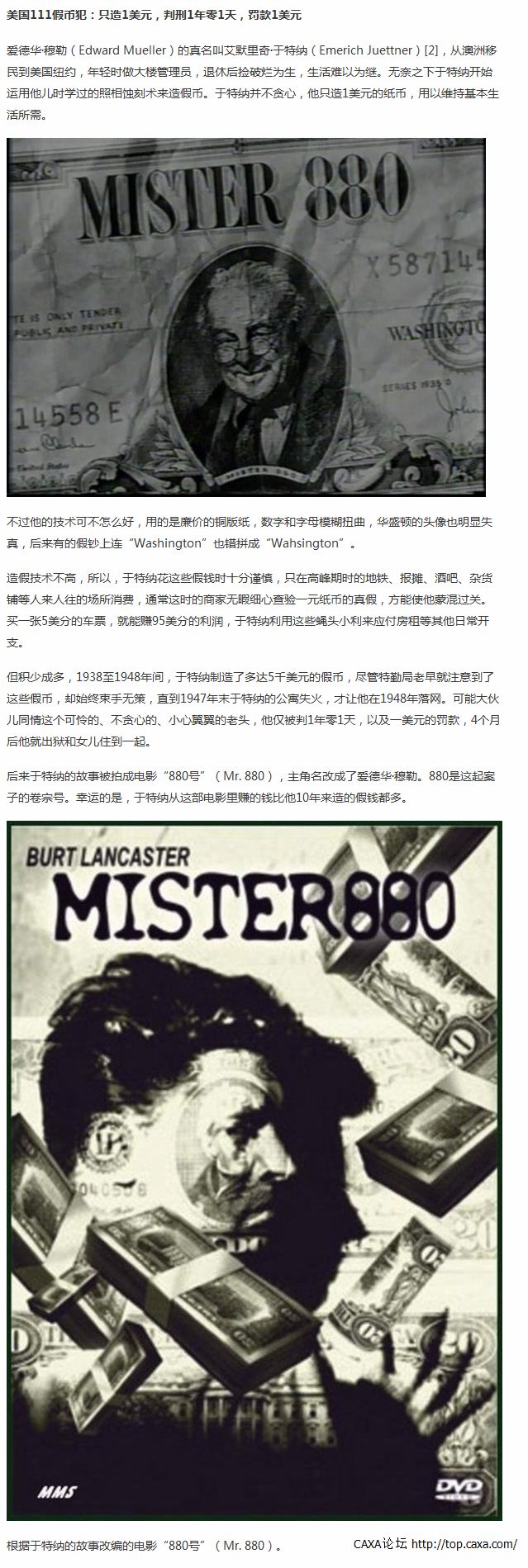 假币制造者2.png