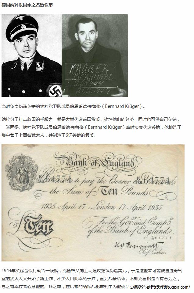 假币制造者3.png
