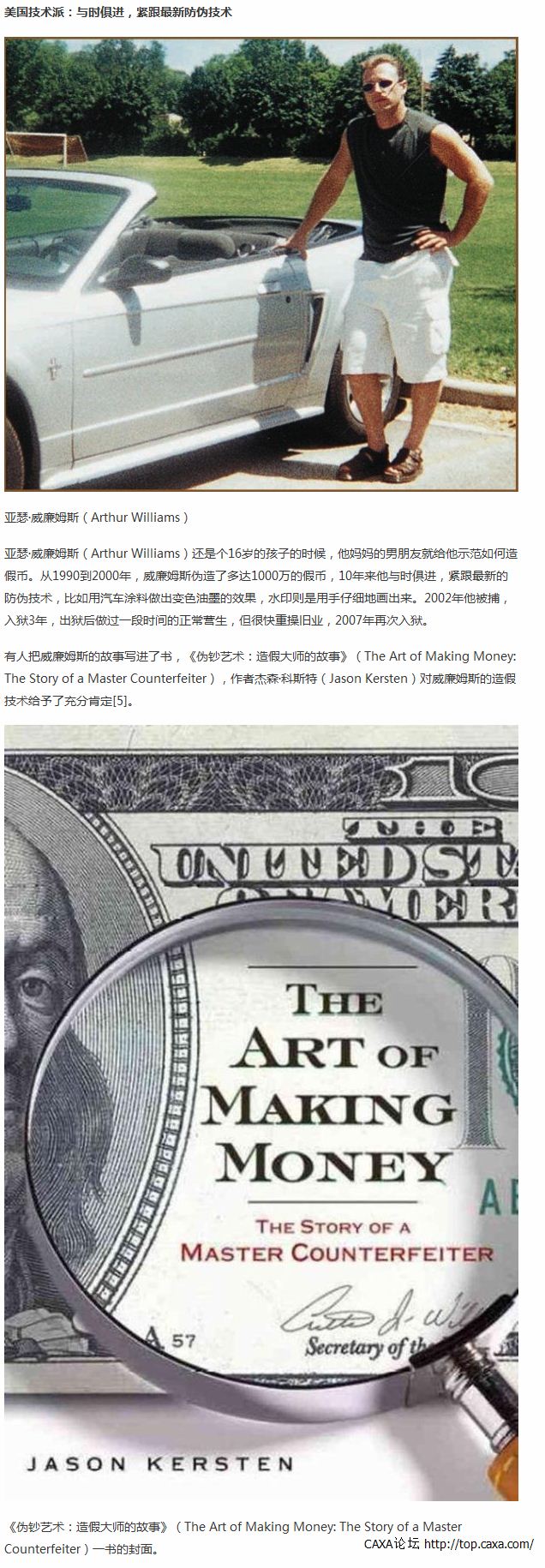 假币制造者6.png