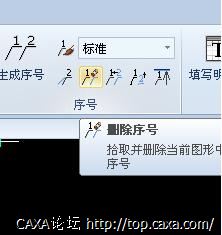 删除序号.JPG