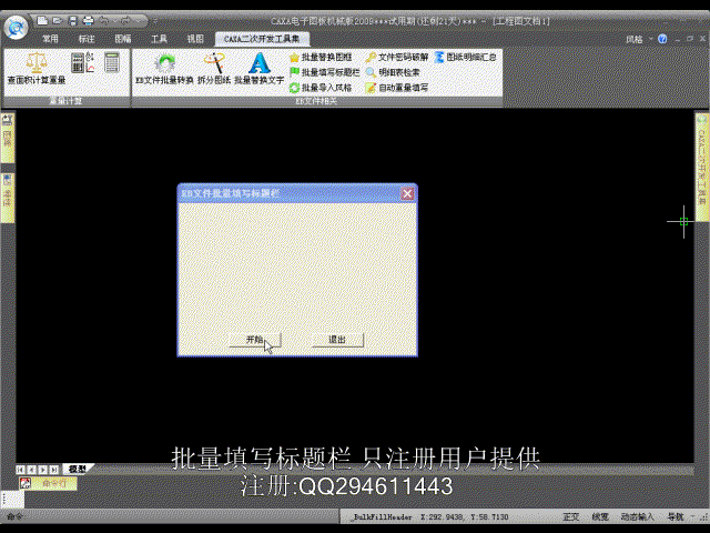 BulkFillHeader.gif