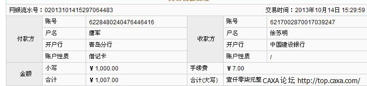 QQ截图20131014173801.jpg