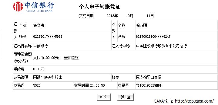QQ截图20131014212134.png