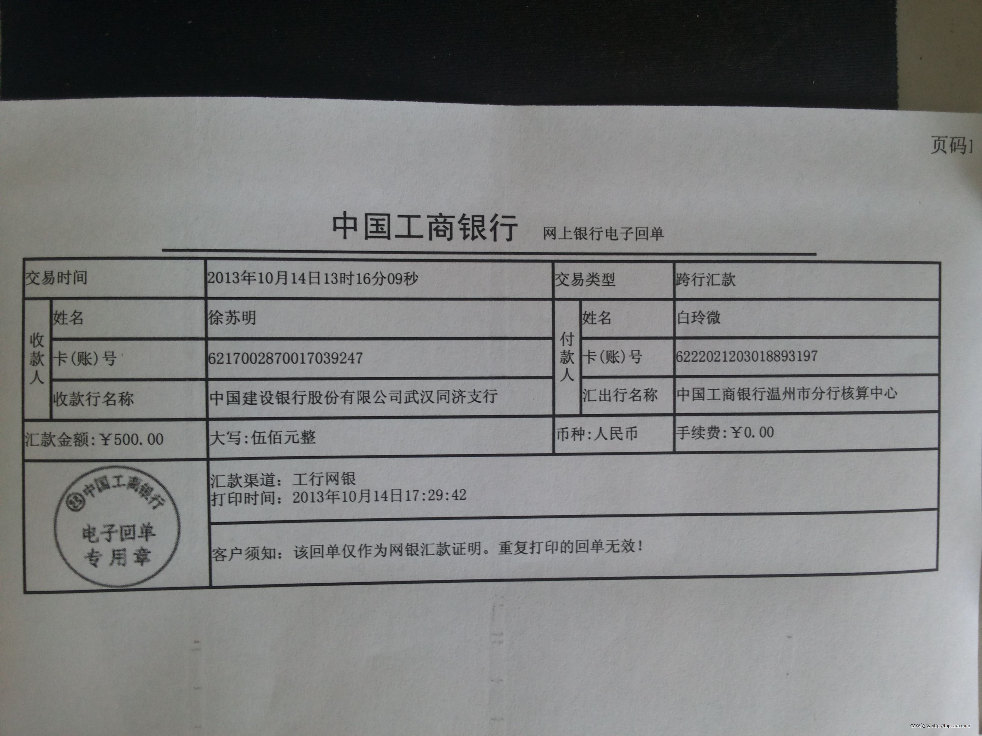 20131014_133918.jpg