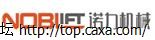 诺力.jpg