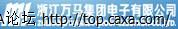 万马.jpg