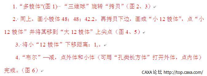 12棱体画图步驺.JPG