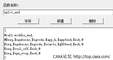 改程序尾