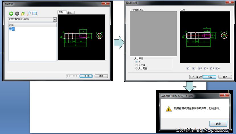 CAXA问题11.jpg