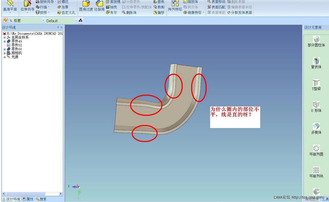 放样 | 3D实体设计|CAD/CAE/CAM/CAPP/PLM/MES等工业软件|CAD论坛 - Powered by Discuz!