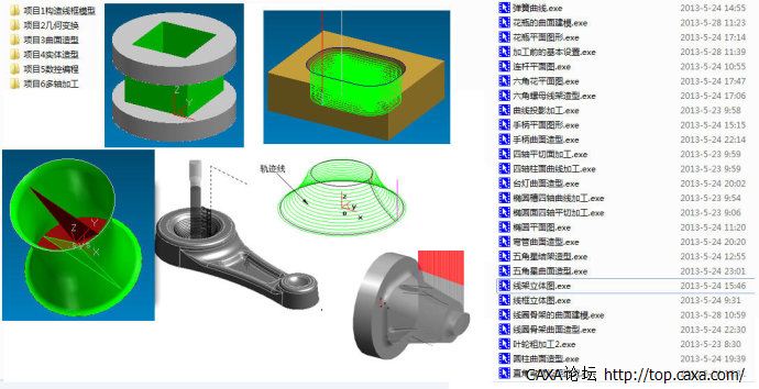 CAXA制造工程师2013项目案例教程视频.jpg
