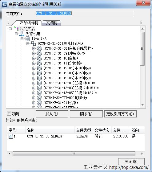 外部引用中显示产品和零部件代号.png