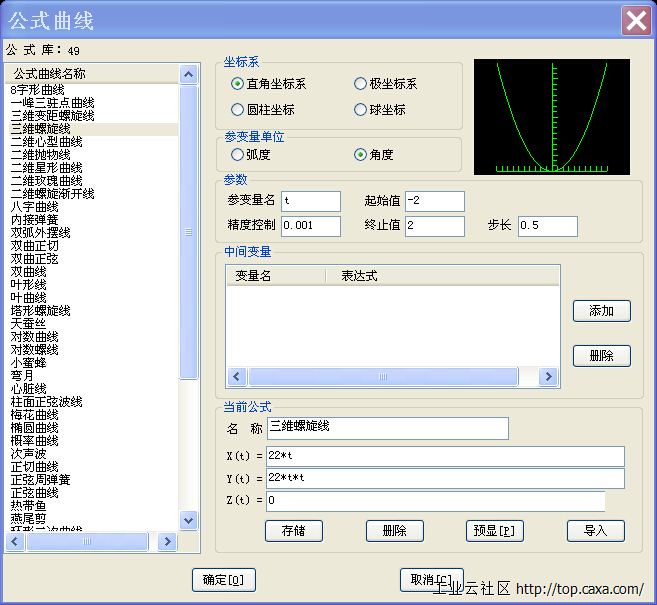 叶轮中公式的设置.jpg