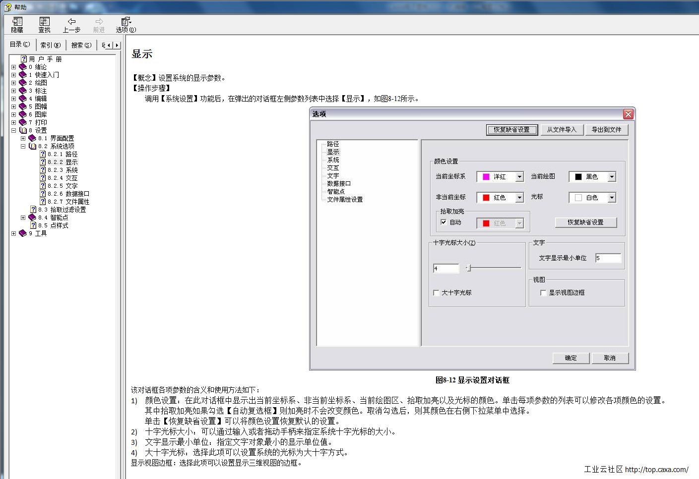 QQ五笔截图未命名2.png