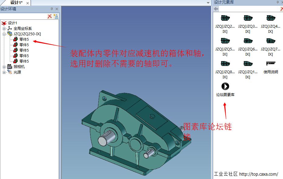 JZQ减速机说明图.jpg