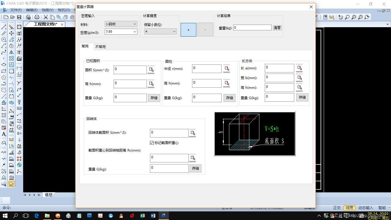 未标题-重量.jpg