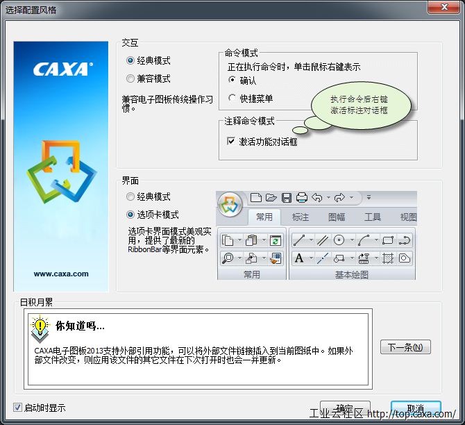 CAXA.png