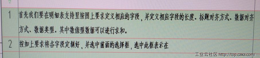 实际的输入状态