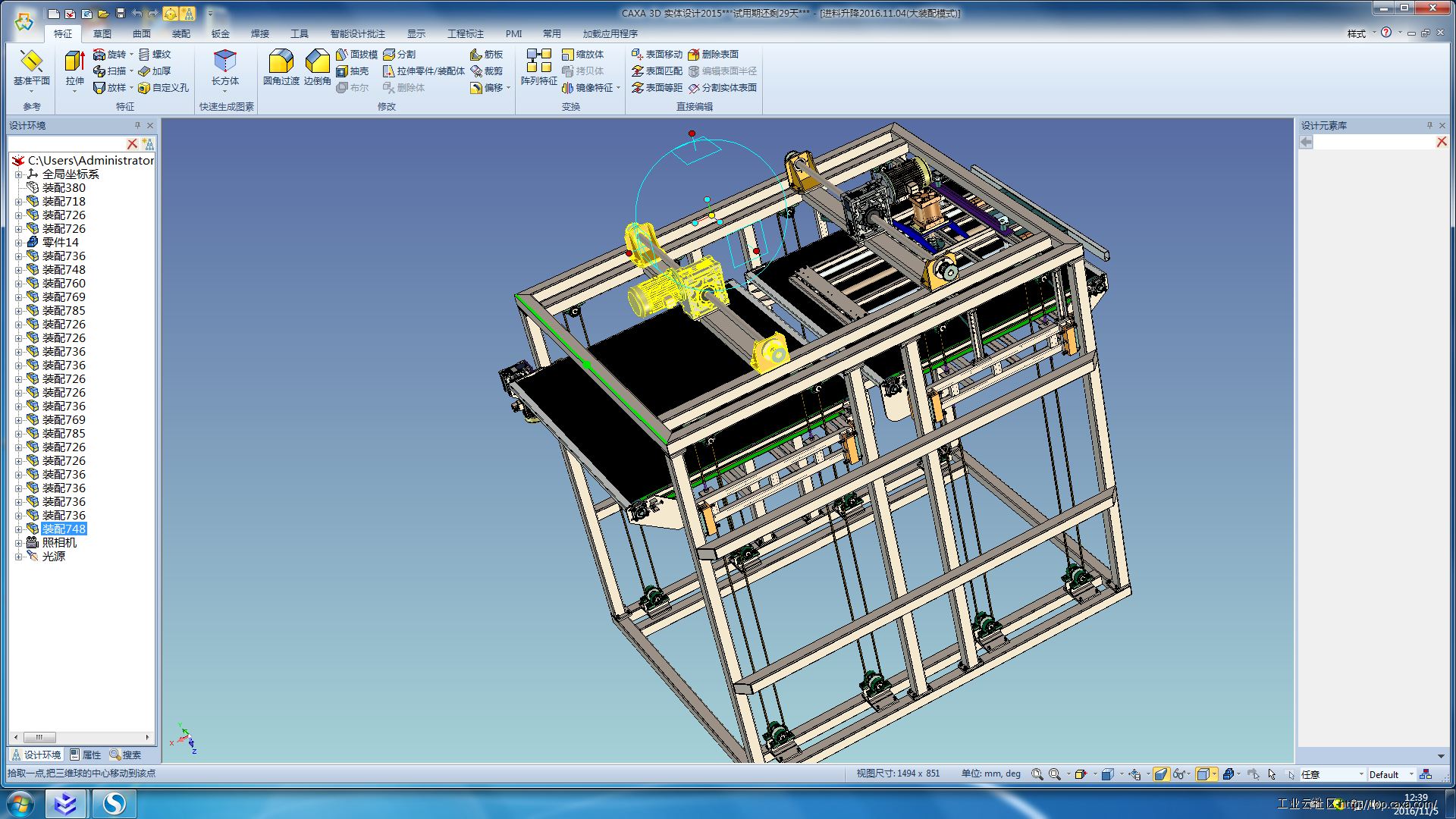 caxa2016实体设计三维球无法扑捉图素的中点