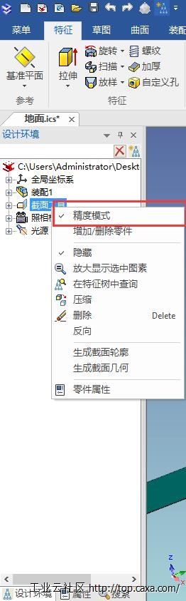 精度模式.jpg