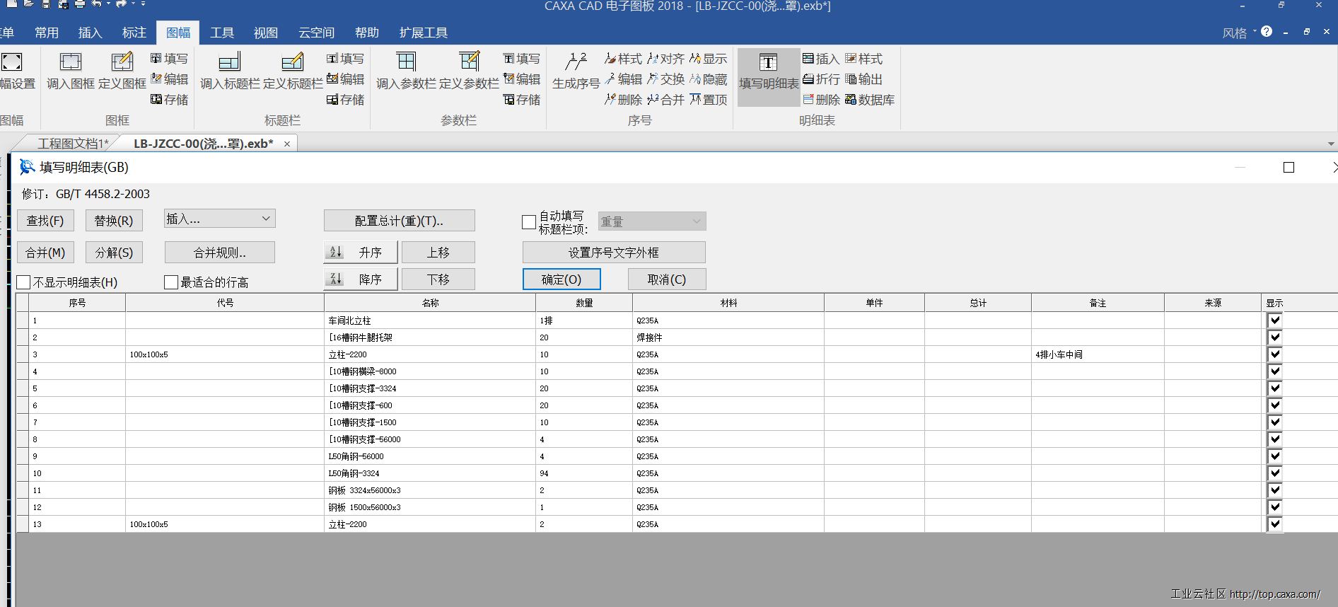 QQ截图20170814175226.png