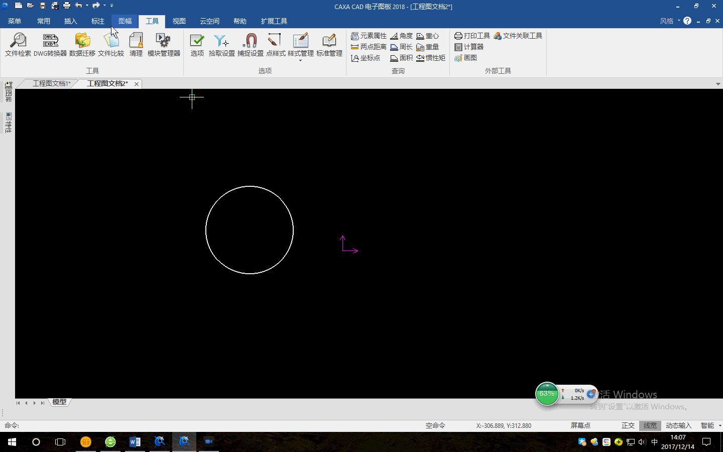 粗糙度.gif