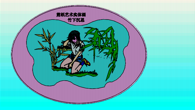 竹下d.gif