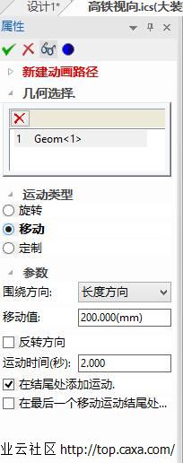 添加动画.jpg