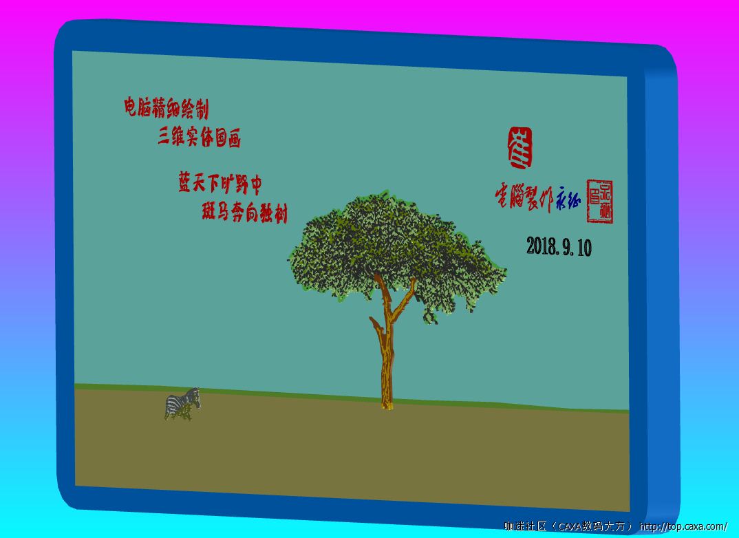 斑马2.PNG