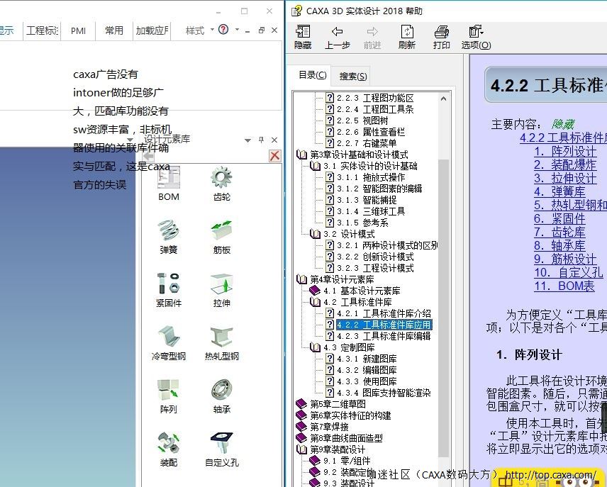 7：教程问题.JPG
