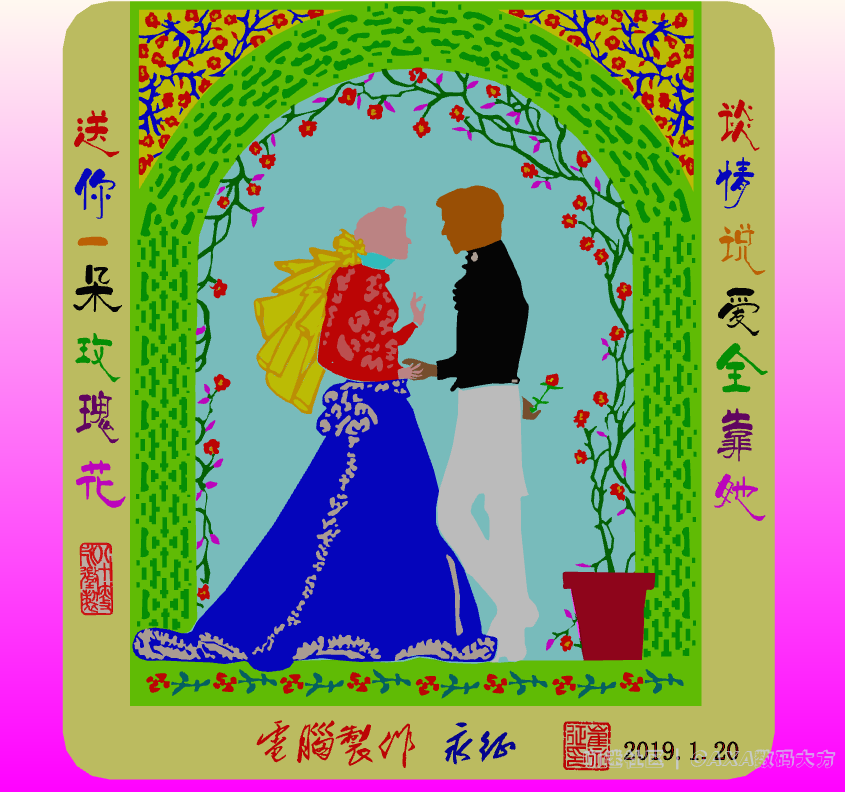 玫瑰花a...PNG