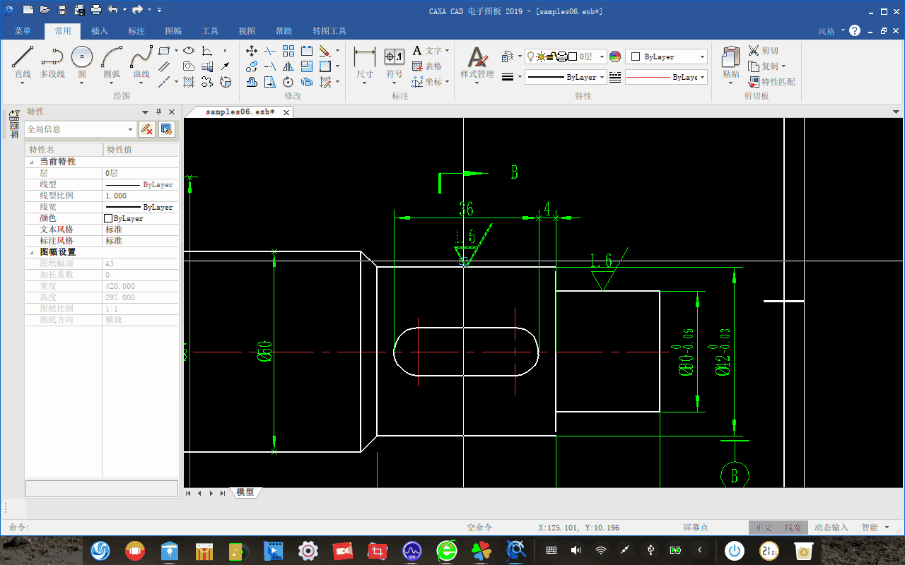 CAXA CAD for deepin Linux_标注_同轴度
