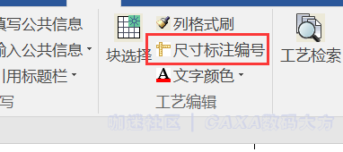 尺寸标注编号.png