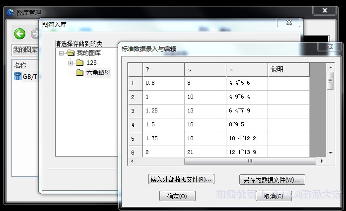 6数据编辑.jpg