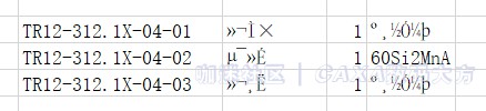 复制到WPS中乱码