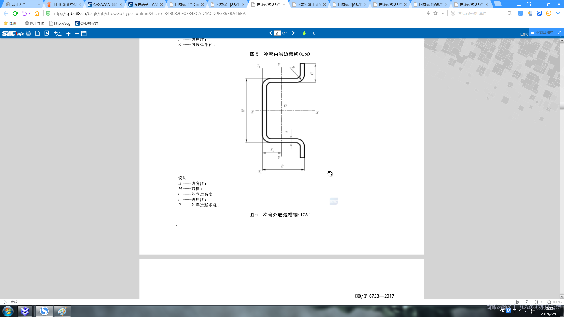 国标尺寸.png