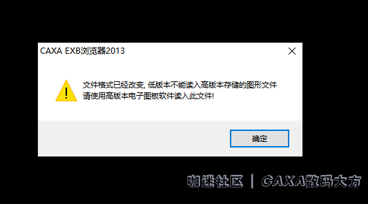 CAXA EXB浏览器2013.png